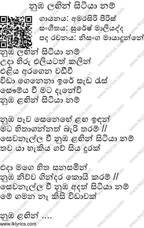 Numba Langin Sitiyanam Lyrics